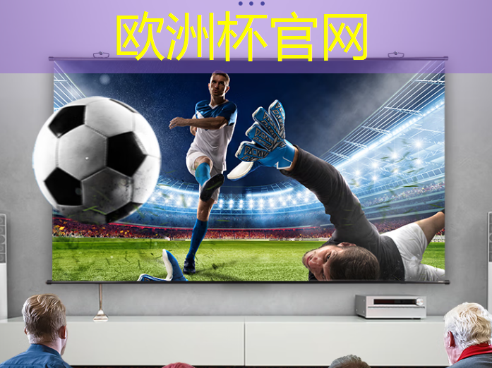 European Cup:蔚县智慧城市初步设计项目 European Cup:蔚县智慧城市初步设计项目