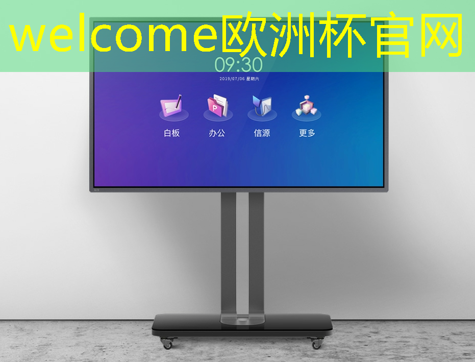 European Cup:雷达定位智能物流技术应用 European Cup:雷达定位智能物流技术应用