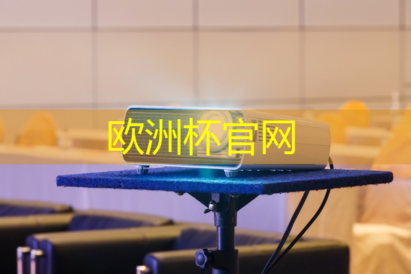European Cup:鑫智能电商物流怎么样 European Cup:鑫智能电商物流怎么样