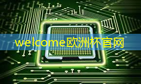 welcome欧洲杯官网:金水区新型智慧城市运行中心 welcome欧洲杯官网:金水区新型智慧城市运行中心