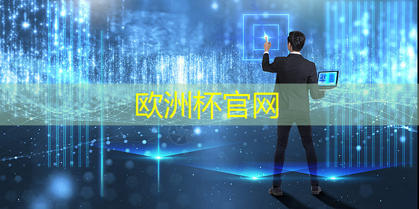 European Cup:工业互联网有哪些组件组成 European Cup:工业互联网有哪些组件组成
