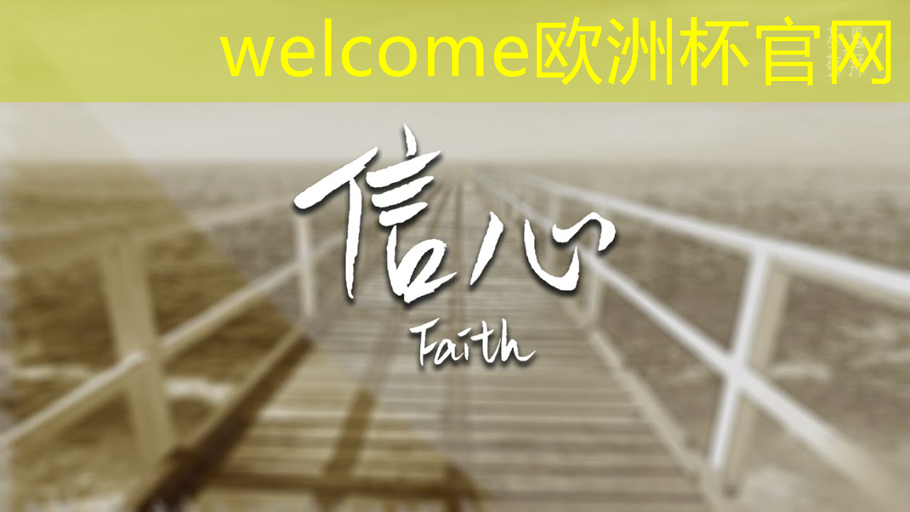 European Cup:赣县智慧城市项目在哪里建 European Cup:赣县智慧城市项目在哪里建
