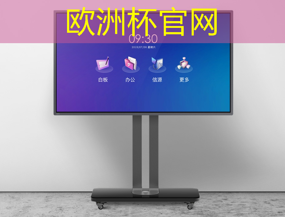 welcome欧洲杯官网:新郑新型智慧城市运营中心 welcome欧洲杯官网:新郑新型智慧城市运营中心