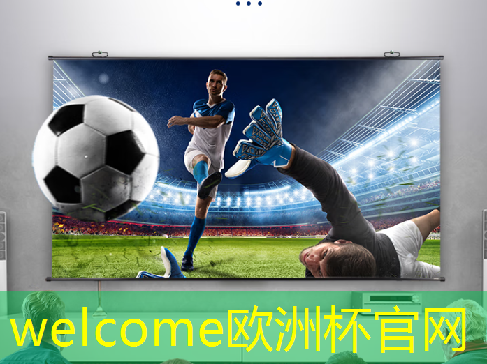 welcome欧洲杯官网:看电影还是和朋友玩游戏?投屏和同屏功能可满足不同需求! welcome欧洲杯官网:看电影还是和朋友玩游戏?投屏和同屏功能可满足不同需求!