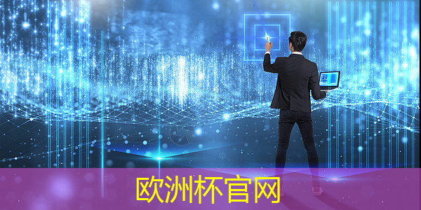 European Cup:盒子投屏与投屏器同时点燃,感受全方位视听享受! European Cup:盒子投屏与投屏器同时点燃,感受全方位视听享受!