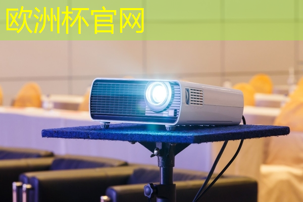 welcome欧洲杯官网:儿童早教投影仪:提供多样化的知识和技能训练 welcome欧洲杯官网:儿童早教投影仪:提供多样化的知识和技能训练