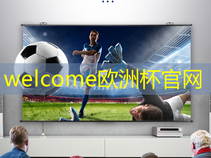 welcome欧洲杯官网:智慧城市类的节目叫什么 welcome欧洲杯官网:智慧城市类的节目叫什么